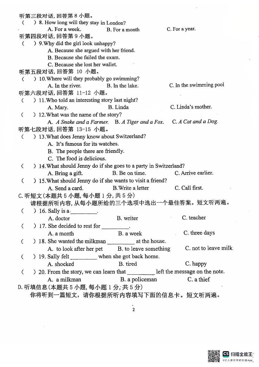 广东省惠州市惠阳区半岛学校2025-2026学年九年级上学期11月期中英语试题第2页