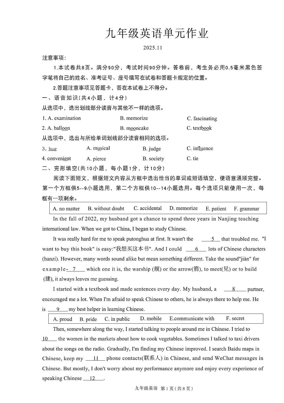 山东省临沂市沂水县2025-2026学年上学期九年级期中英语考试卷第1页