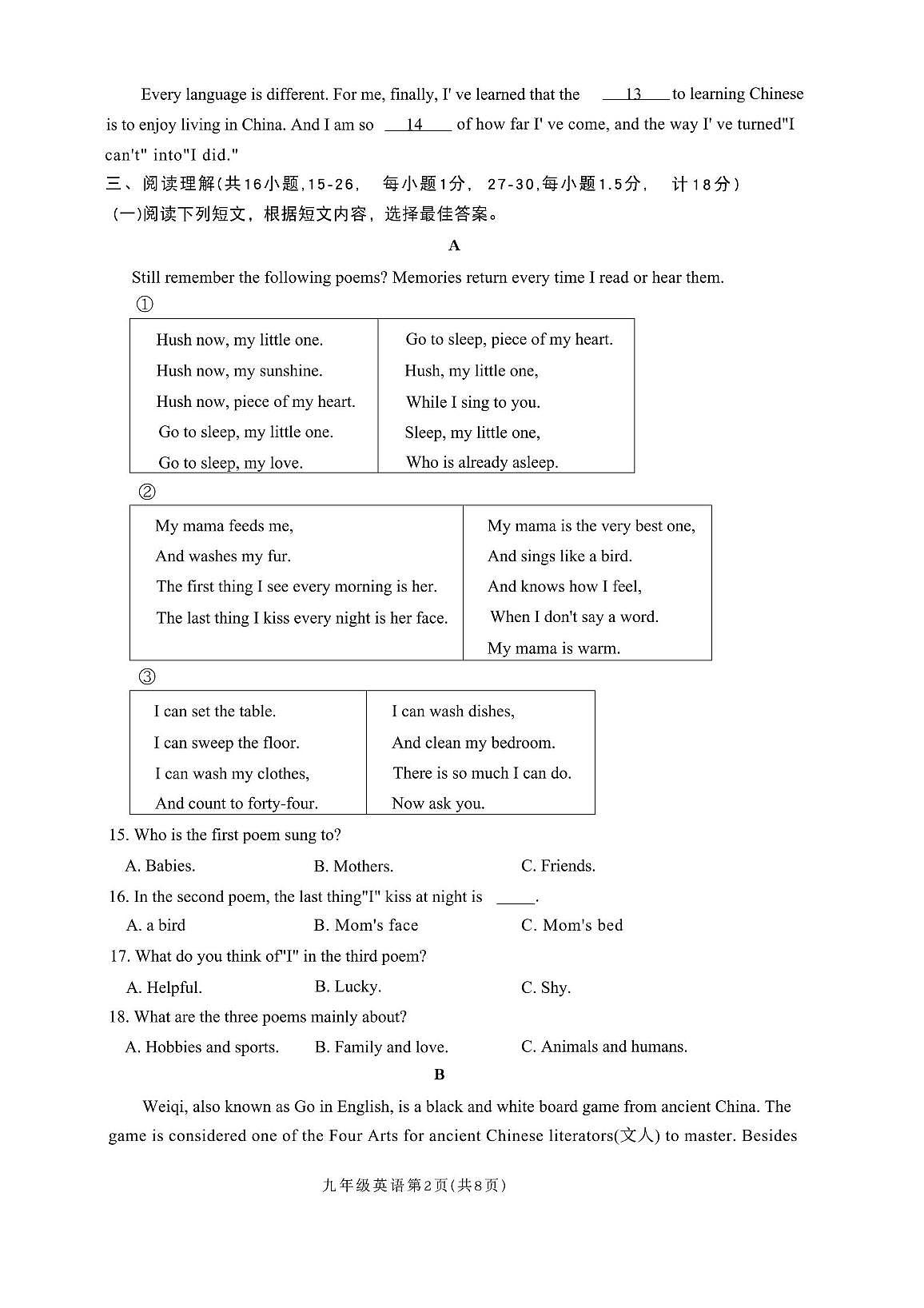 山东省临沂市沂水县2025-2026学年上学期九年级期中英语考试卷第2页