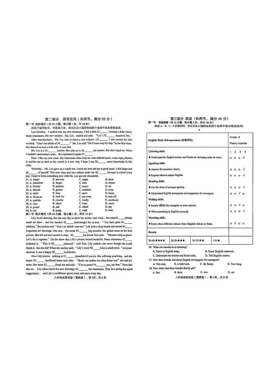 河北省沧州市泊头市第四中学2025-2026学年上学期11月期中八年级英语试卷第2页