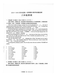 广东省东莞东城实验中学2025-2026学年上学期八年级英语期中试卷