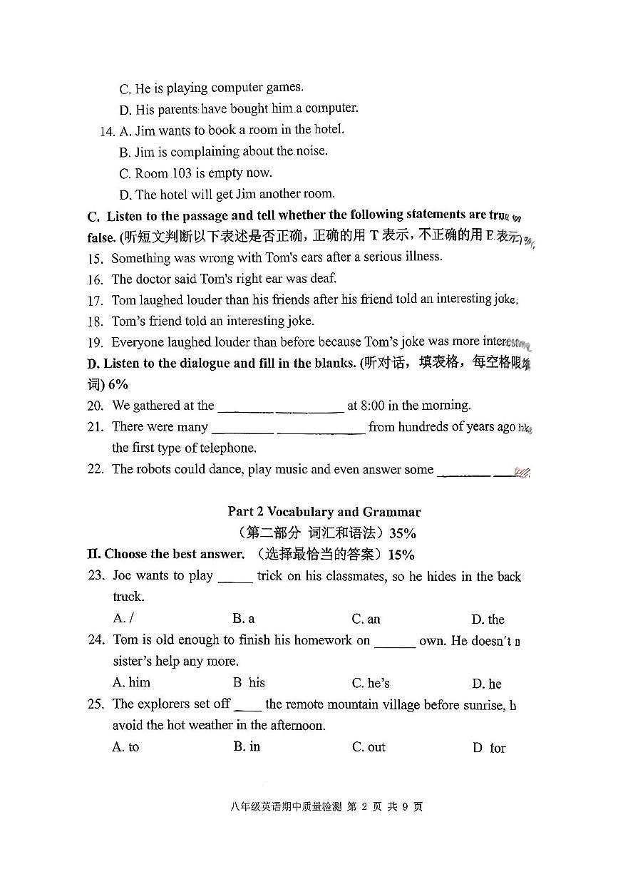 上海市浦东模范中学东校2025-2026学年八年级上学期英语期中试卷第2页