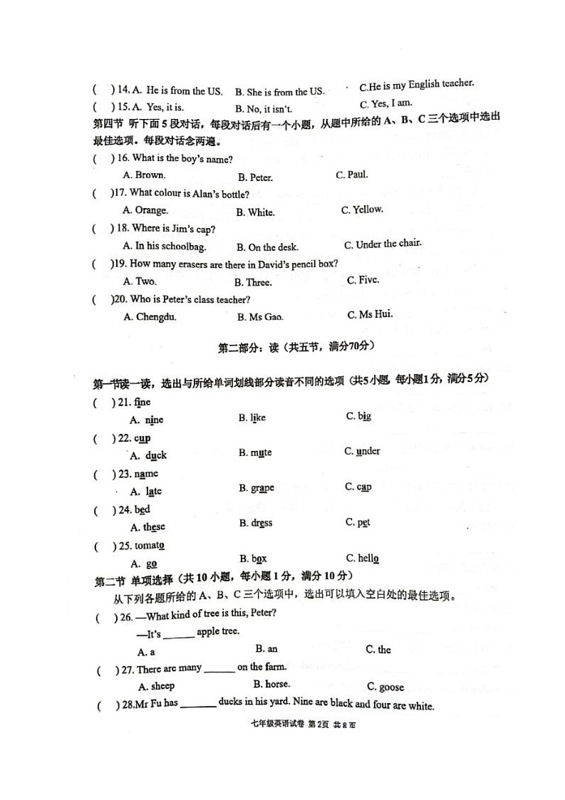 四川省宜宾市第二中学校2025-2026学年七年级上学期期中考试英语试题第2页