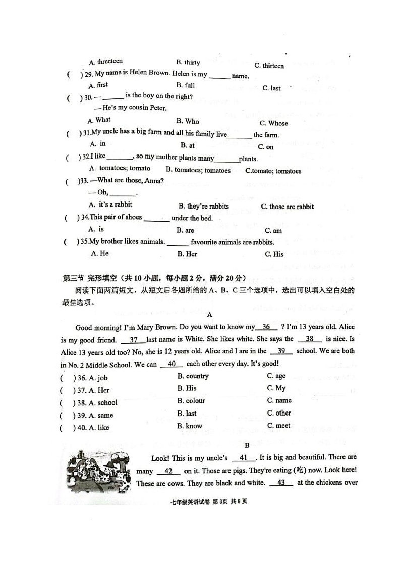 四川省宜宾市第二中学校2025-2026学年七年级上学期期中考试英语试题第3页