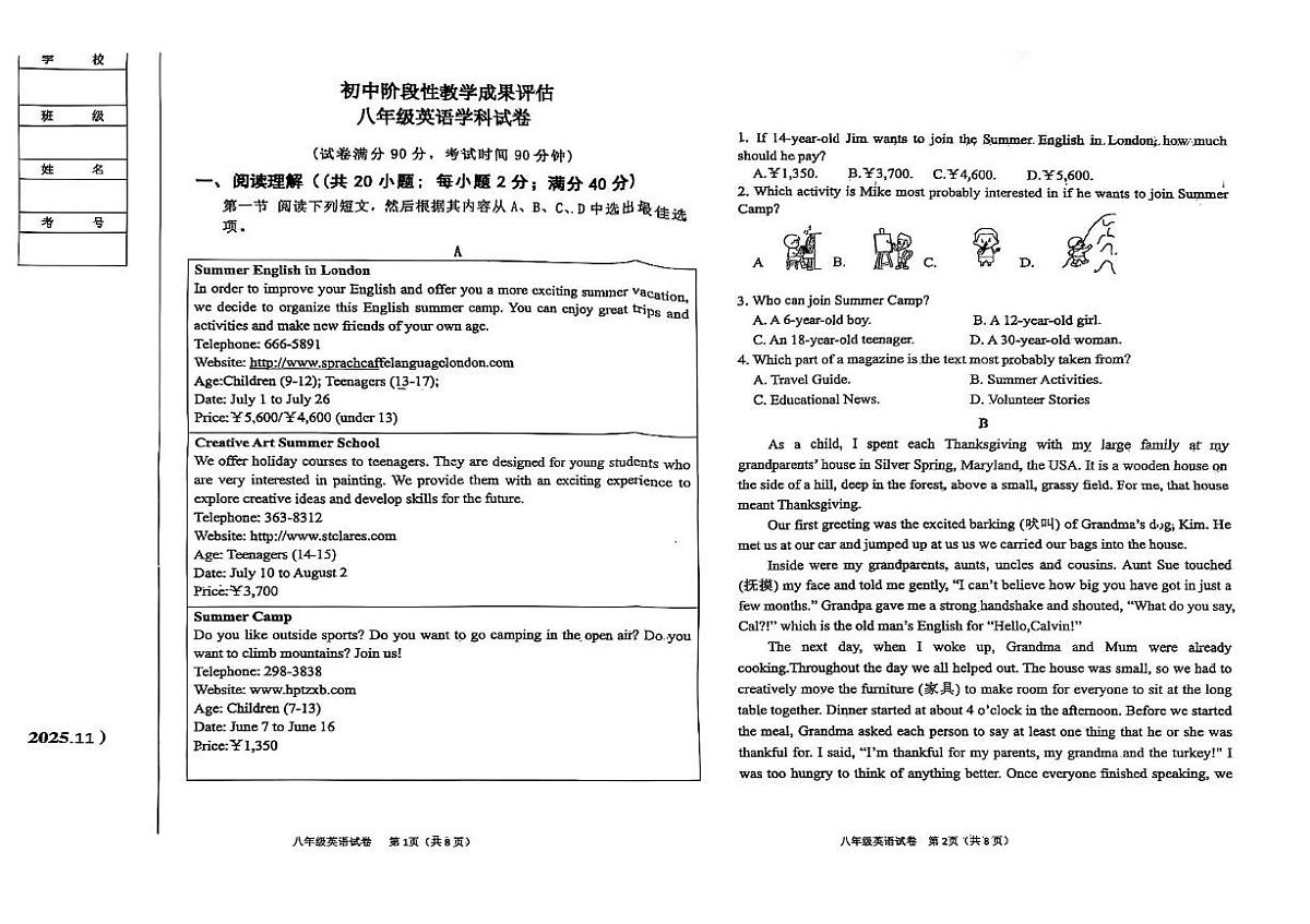 辽宁省鞍山市千山区2025-2026学年八年级上学期期中英语试卷第1页