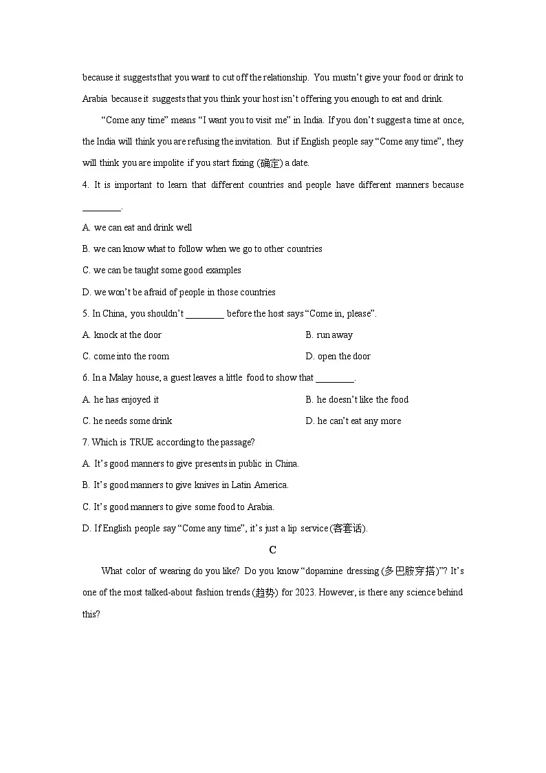 山东省烟台经济技术开发区2025-2026学年九年级上学期期中英语试卷(学生版)第3页