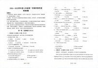 山东省滨州邹平市2024-2025学年七年级上学期期末考试英语试题