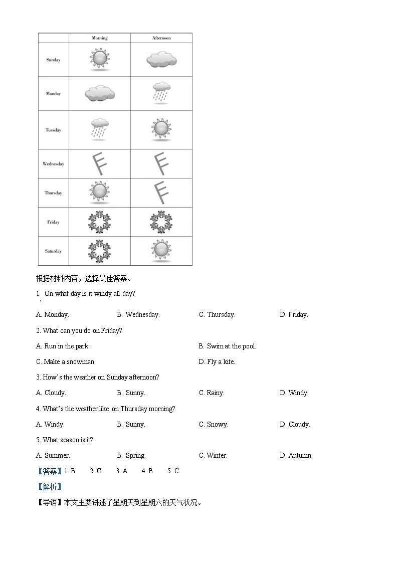 精品解析:河南省开封市通许县2024-2025学年七年级上学期期末考试英语试题(解析版)第3页