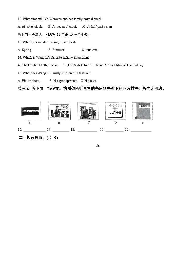 精品解析:河南省开封市通许县2024-2025学年七年级上学期期末考试英语试题(原卷版)第2页