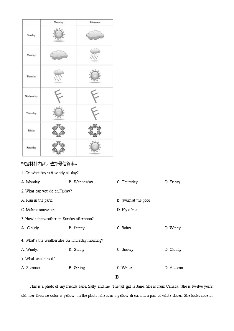 精品解析:河南省开封市通许县2024-2025学年七年级上学期期末考试英语试题(原卷版)第3页