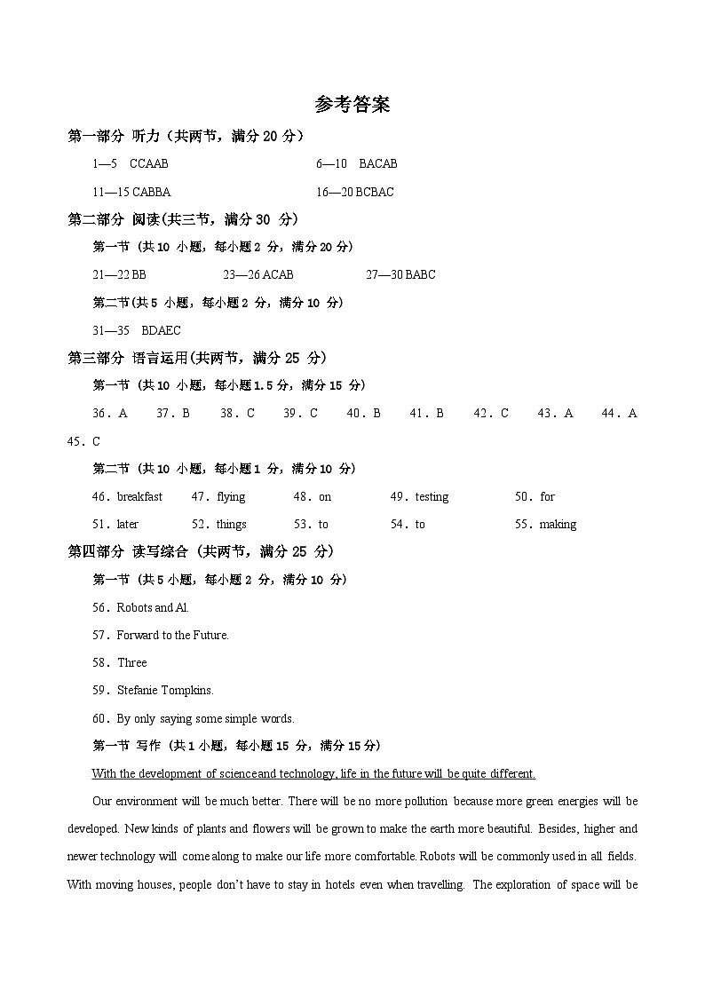 八年级英语上册Unit 7 单元测试·湖南长沙专用(参考答案)第1页