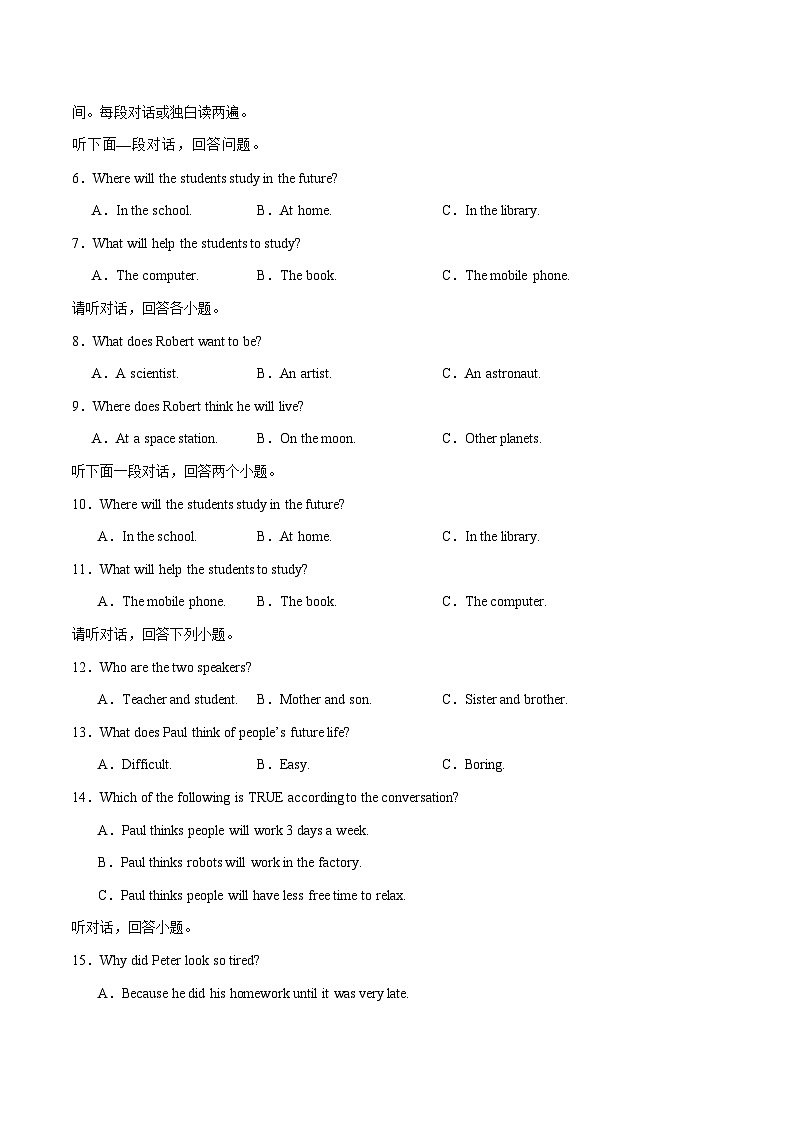 八年级英语上册Unit 7 单元测试·湖南长沙专用(考试版A4)第2页
