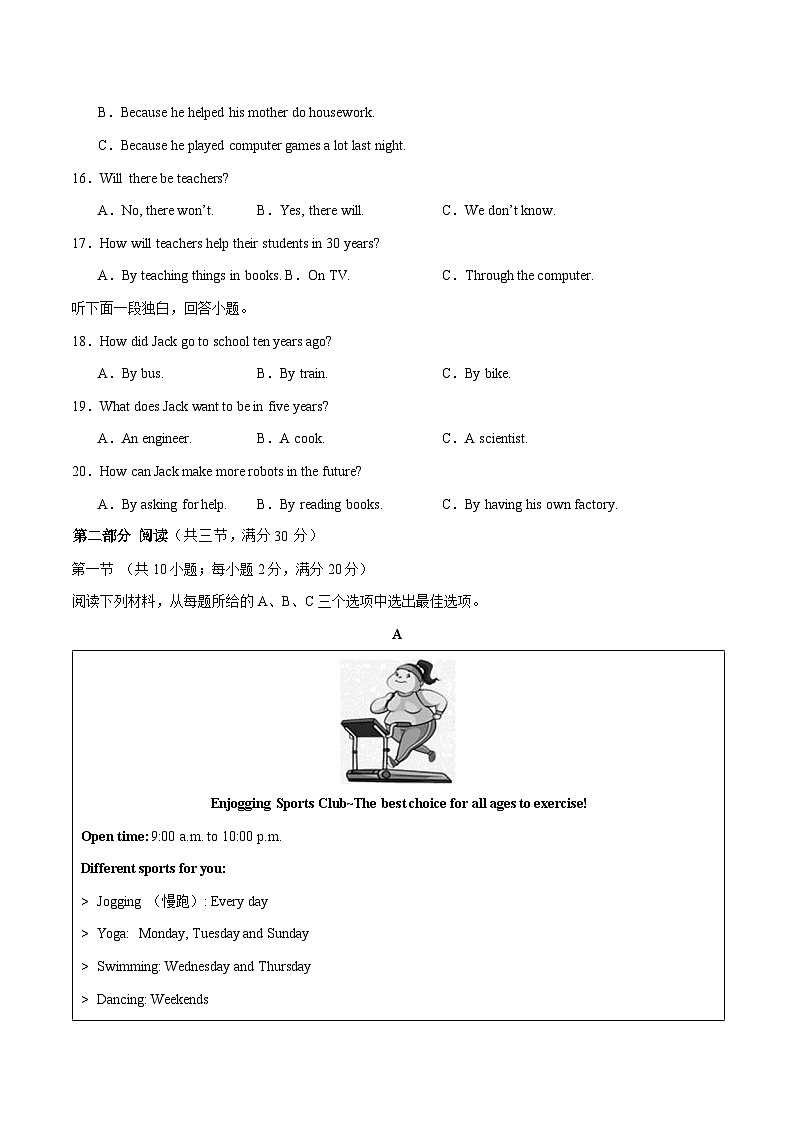 八年级英语上册Unit 7 单元测试·湖南长沙专用(考试版A4)第3页