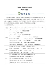 人教版(2024)八年级上册(2024)Unit 6 Plan for Yourself Section A Pronunciation同步达标检测题
