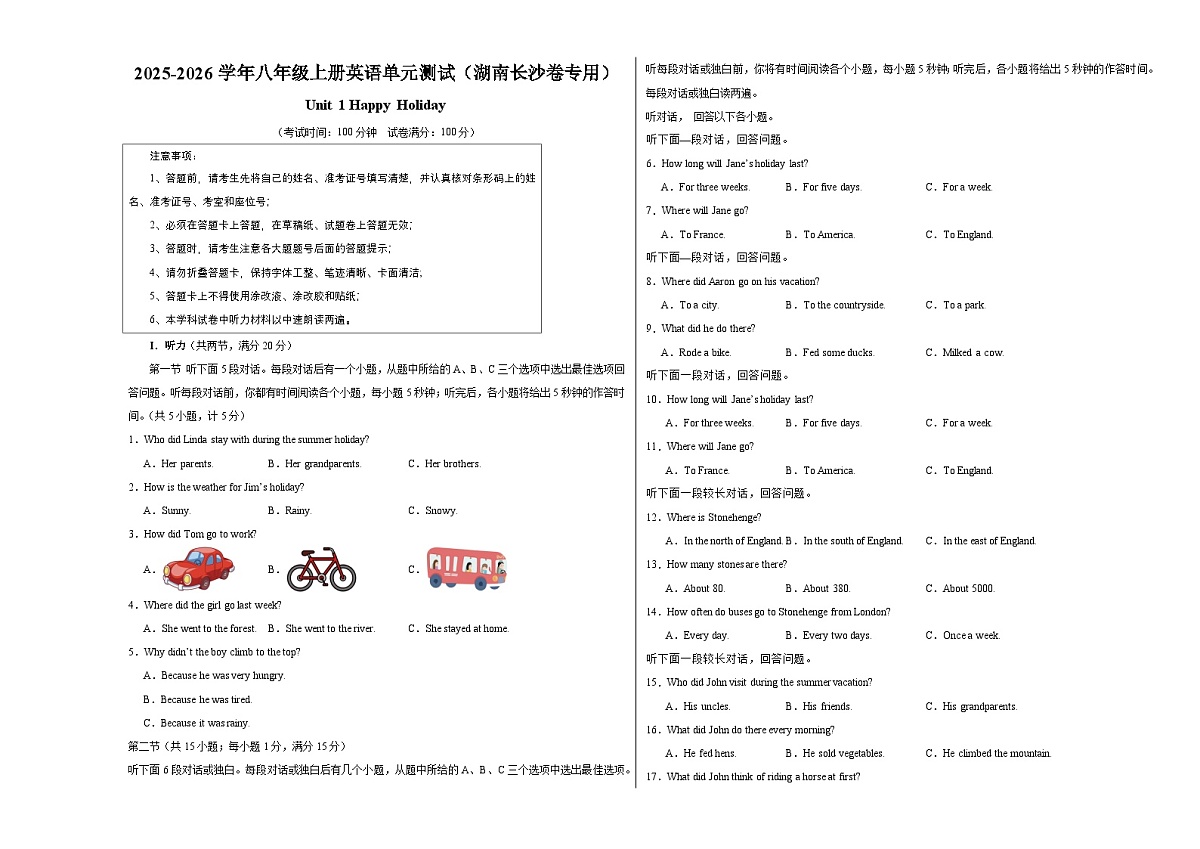 八年级英语上册 Unit 1 单元测试·湖南长沙专用(考试版A3)第1页