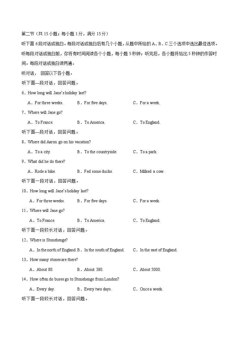 八年级英语上册 Unit 1 单元测试·湖南长沙专用(考试版A4)第2页