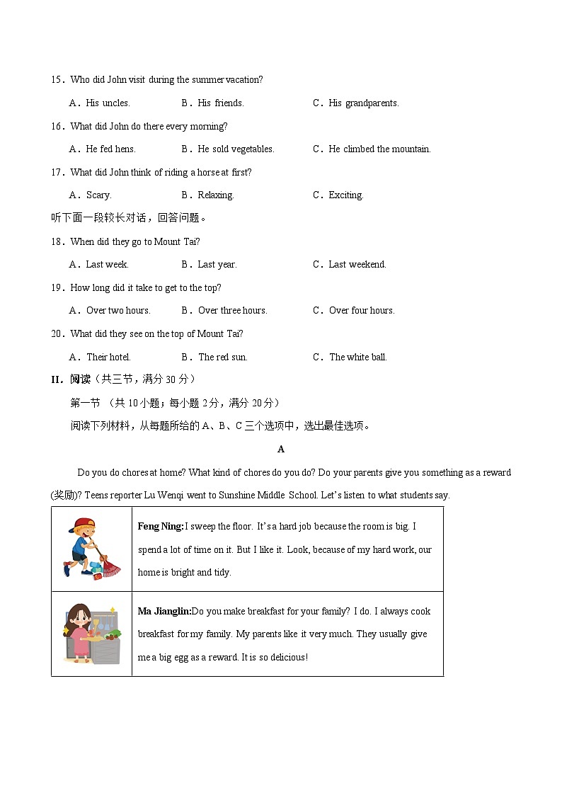 八年级英语上册 Unit 1 单元测试·湖南长沙专用(考试版A4)第3页