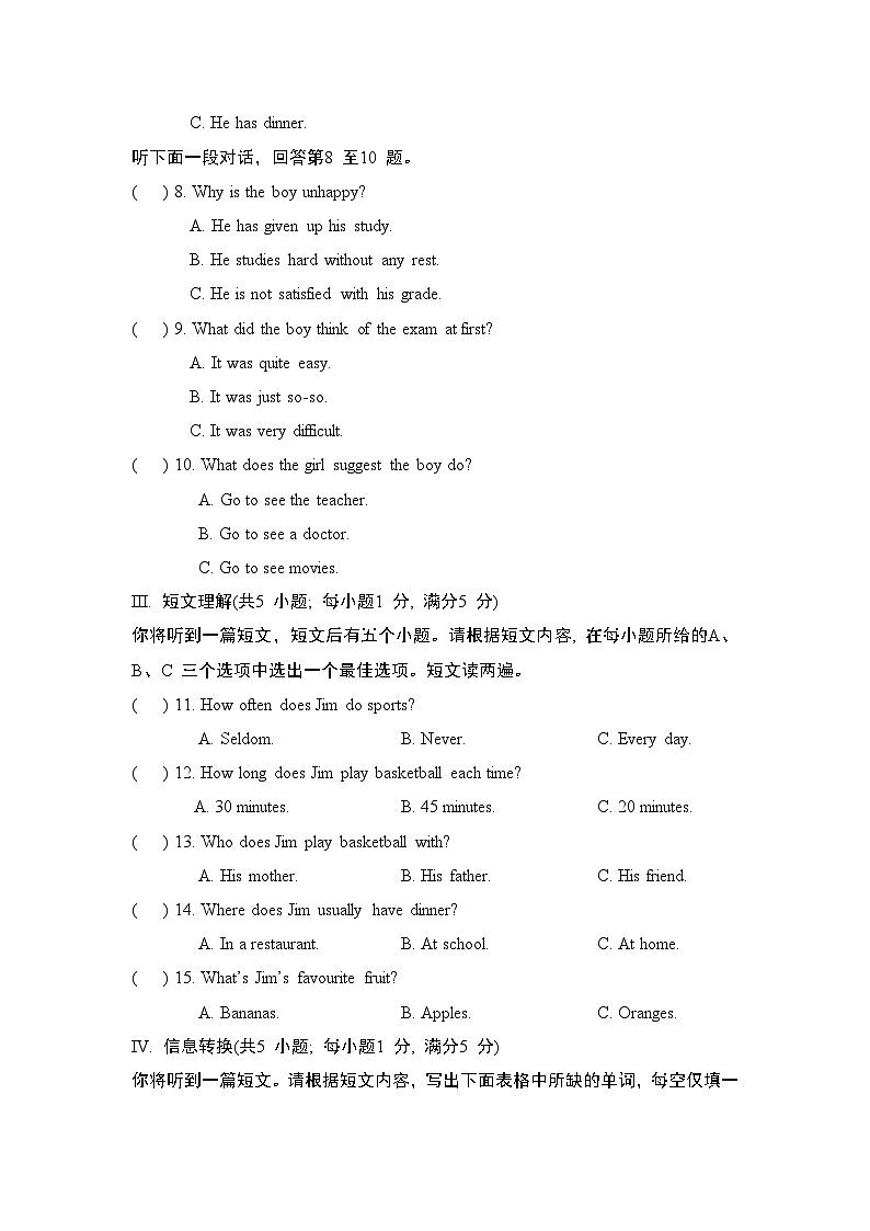 2026年春人教版八年级英语下册 期中拔尖检测(含答案)第2页