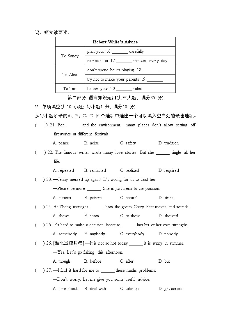 2026年春人教版八年级英语下册 期中拔尖检测(含答案)第3页