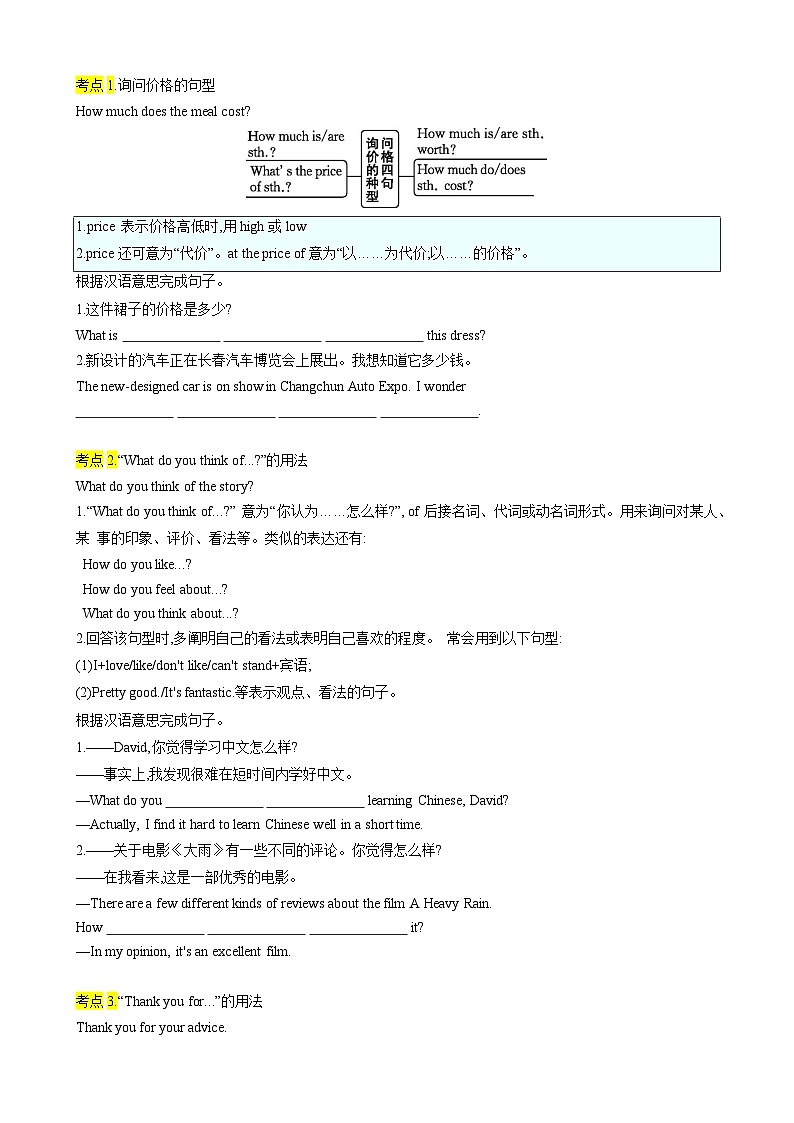 中考英语一轮复习讲义专题04 考点拓展4&肯定句、否定句、疑问句及转化方法&写作指导(家庭生活)(原卷版)第2页