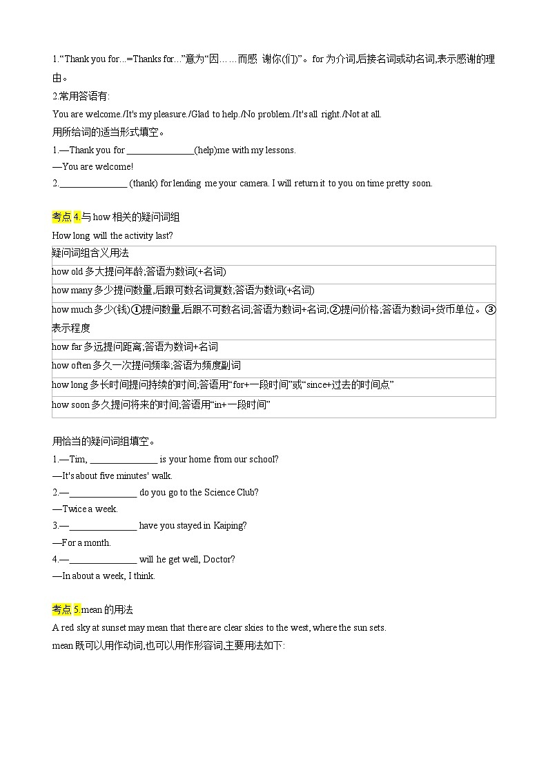 中考英语一轮复习讲义专题04 考点拓展4&肯定句、否定句、疑问句及转化方法&写作指导(家庭生活)(原卷版)第3页