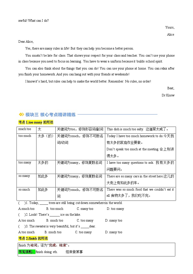 中考英语一轮复习讲义专题04 Unit2 No Rules No Order Section B(原卷版)第2页