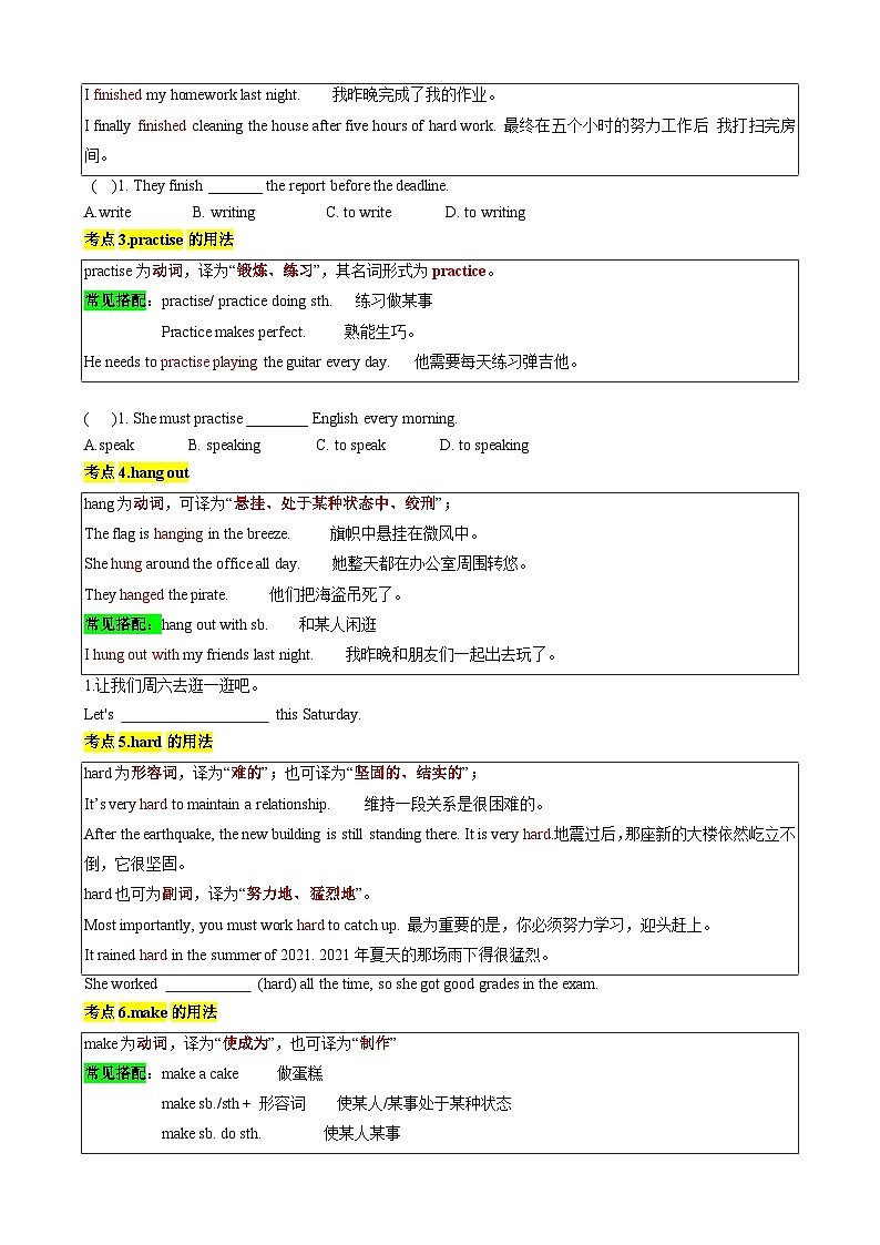 中考英语一轮复习讲义专题04 Unit2 No Rules No Order Section B(原卷版)第3页