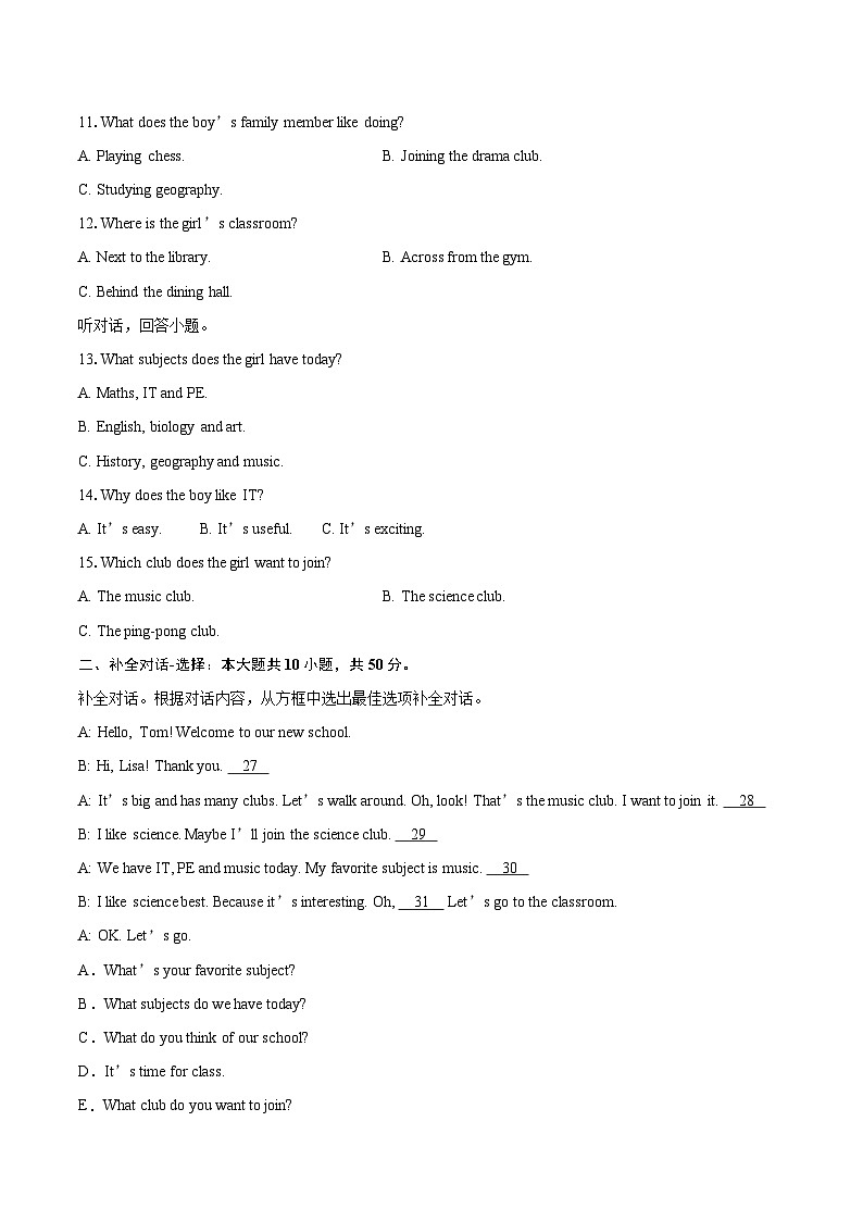 2025-2026学年四川省成都市七年级上学期第三次月考英语试题-自定义类型第2页