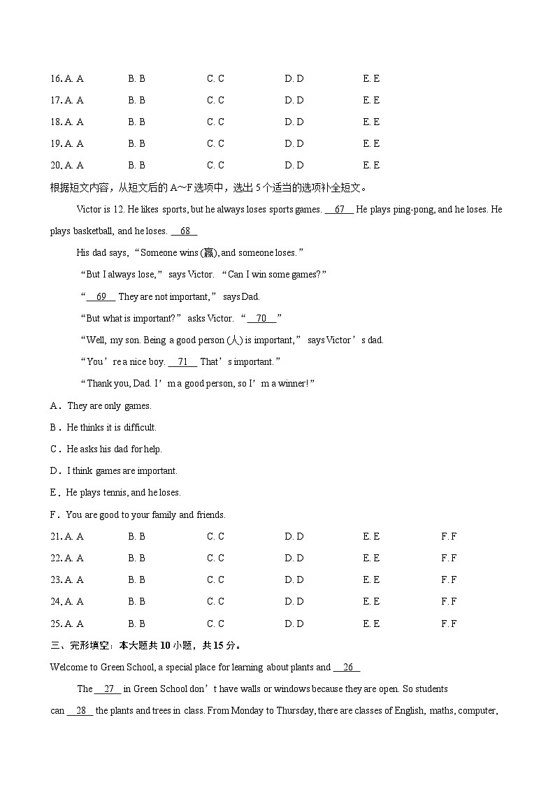2025-2026学年四川省成都市七年级上学期第三次月考英语试题-自定义类型第3页