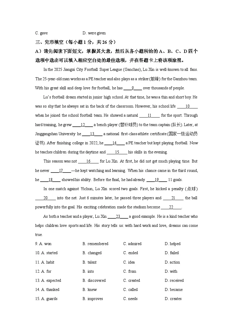 江西省赣州市经开区2025-2026学年九年级上学期期中考试英语试卷(学生版)第2页