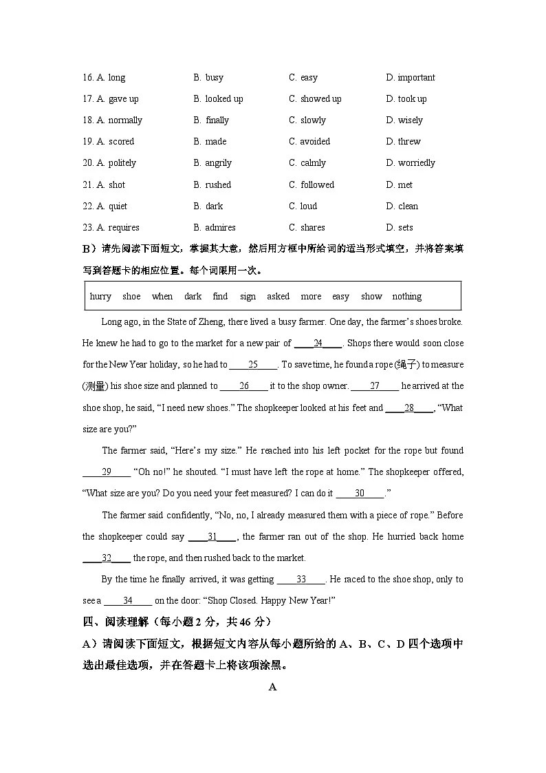 江西省赣州市经开区2025-2026学年九年级上学期期中考试英语试卷(学生版)第3页
