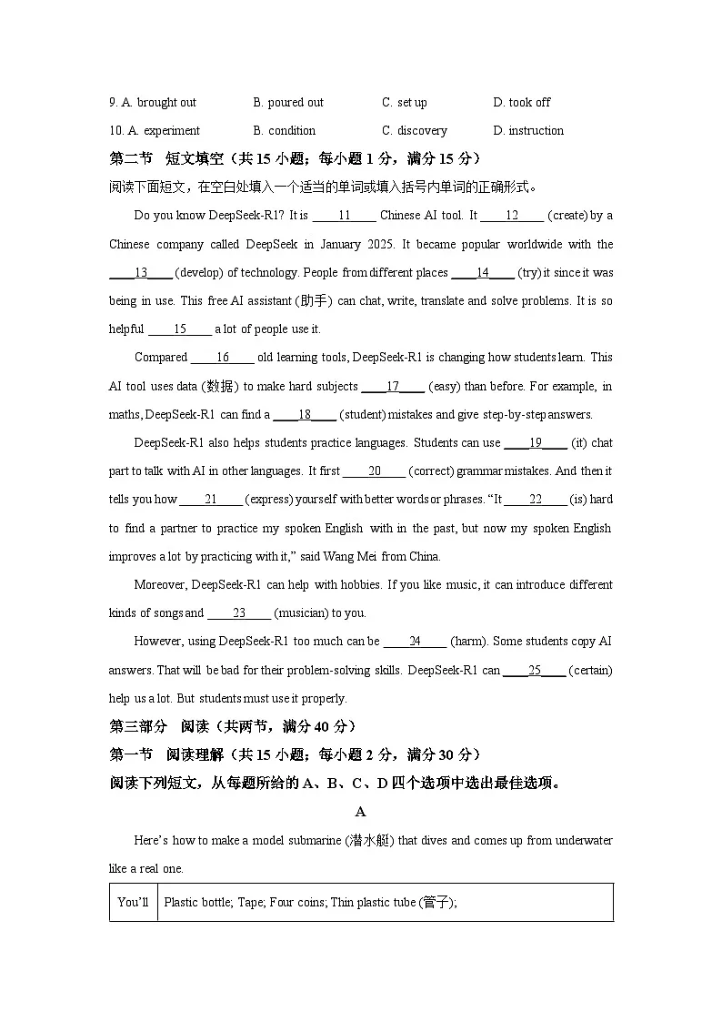 河北省保定市涿州市部分校联考2025-2026学年九年级上学期期中英语试卷(学生版)第2页