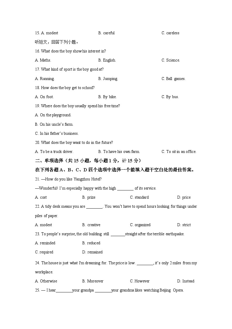 江苏省扬州市2025-2026学年九年级上学期11月期中考试英语试卷(学生版)第3页