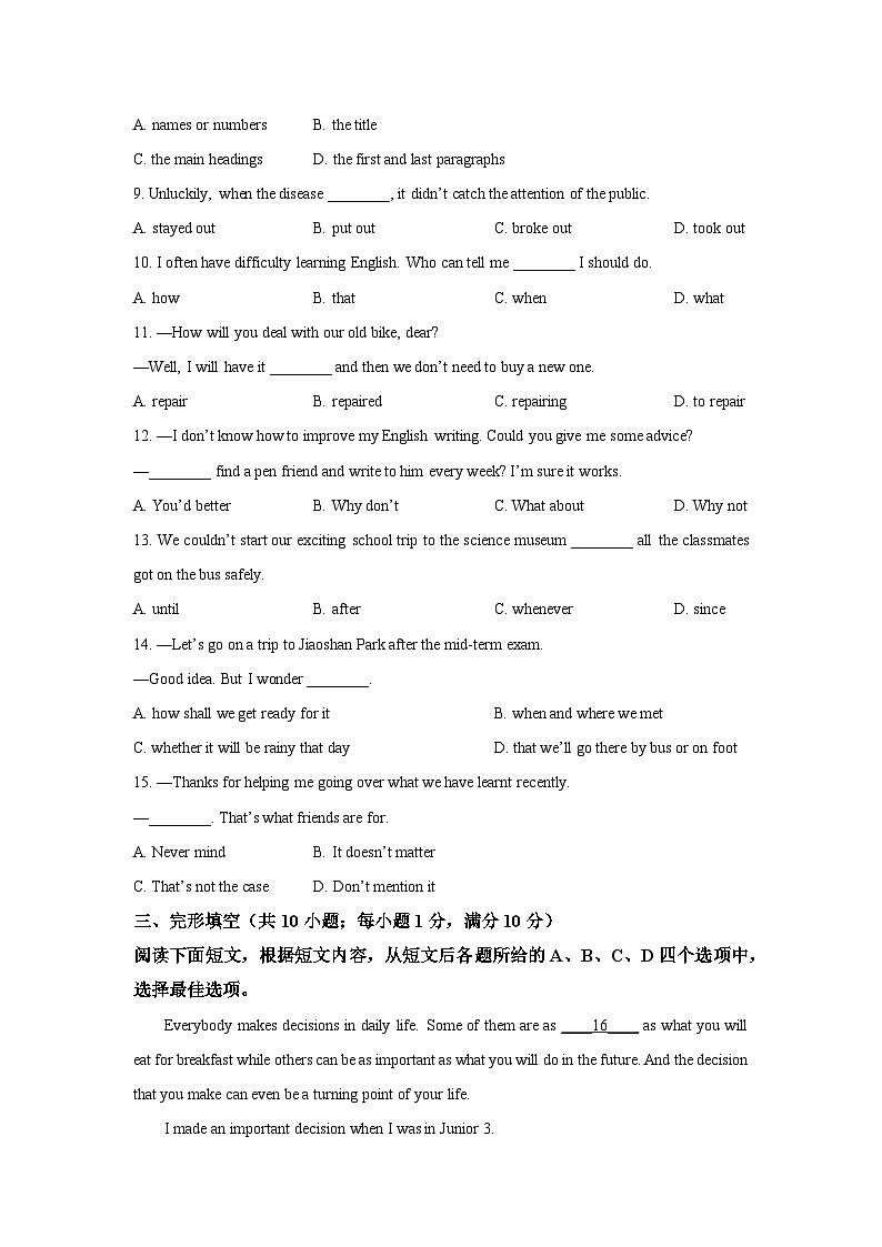 江苏省镇江市2025-2026学年九年级上学期11月期中英语试卷(学生版)第2页