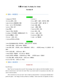 中考英语一轮复习讲义专题04 Unit2 No Rules No Order Section B（解析版）