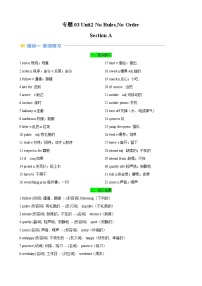 中考英语一轮复习讲义专题03 Unit2 No Rules No Order Section A（解析版）