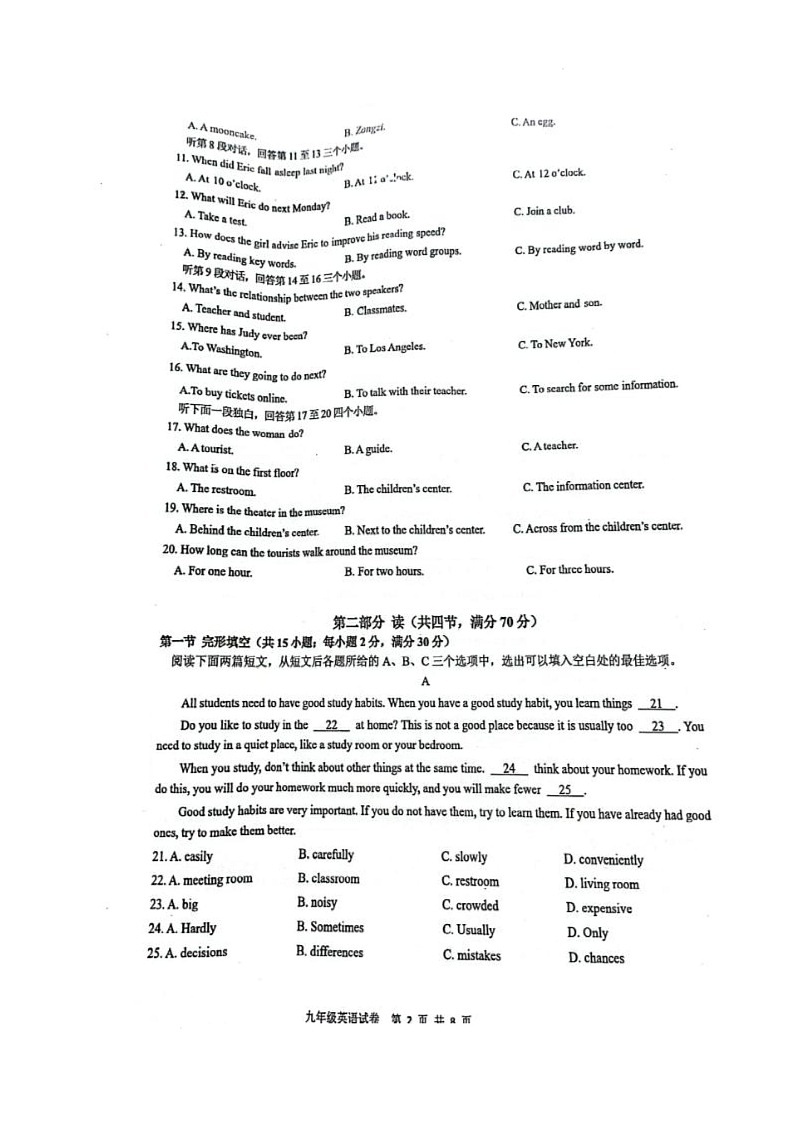 四川省宜宾市第二中学校2025-2026学年九年级上学期期中考试英语试题第2页