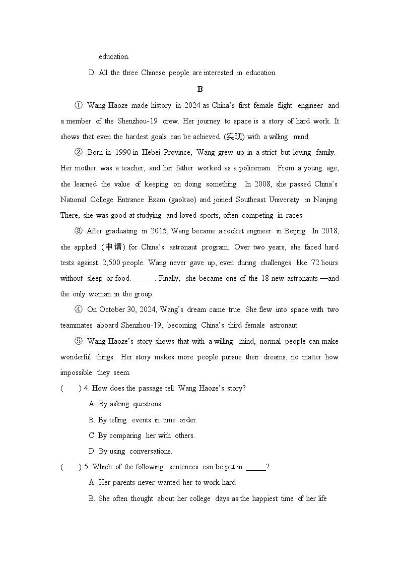 Unit 1 When was he born检测卷(含答案) 2025-2026学年鲁教版(五四制)八年级英语下册第2页