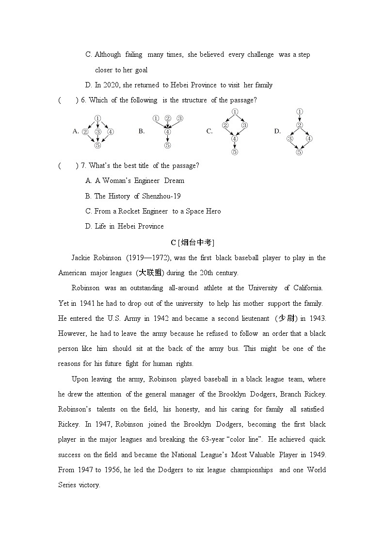 Unit 1 When was he born检测卷(含答案) 2025-2026学年鲁教版(五四制)八年级英语下册第3页