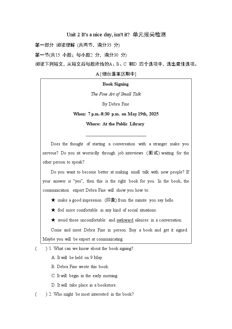 Unit 2 It's a nice day, isn't it检测卷(含答案) 2025-2026学年鲁教版(五四制)八年级英语下册第1页