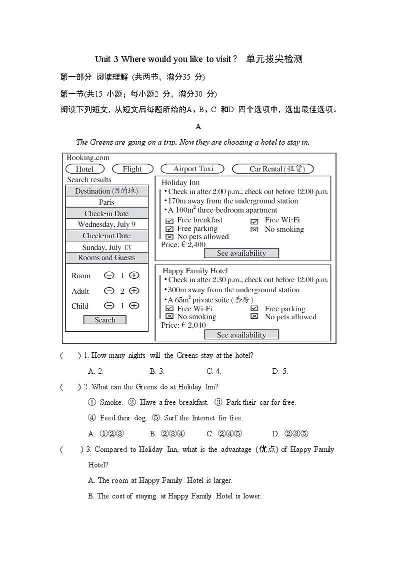 Unit 3 Where would you like to visit?检测卷(含答案) 2025-2026学年鲁教版(五四制)八年级英语下册第1页