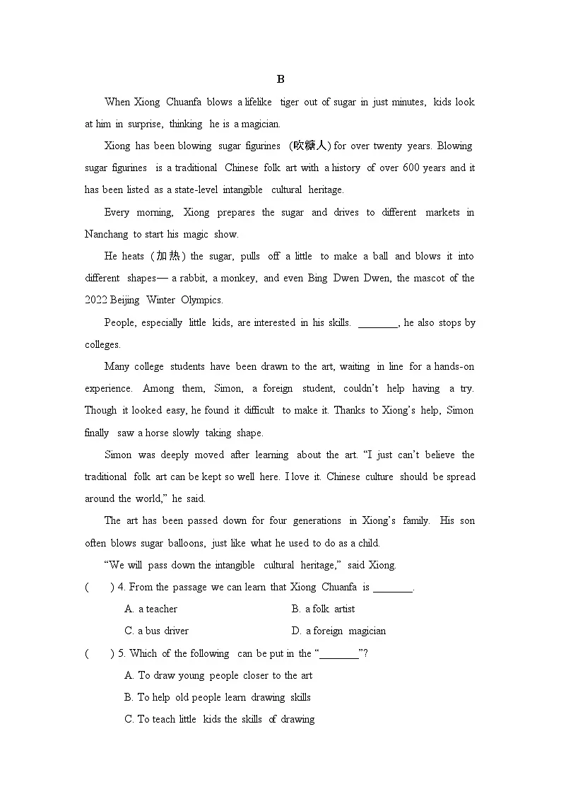 Unit 8 What are the shirts made of检测卷(含答案) 2025-2026学年鲁教版(五四制)八年级英语下册第2页
