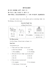 期中拔尖检测(含答案) 2025-2026学年鲁教版(五四制)八年级英语下册