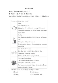 期末拔尖检测(含答案) 2025-2026学年鲁教版（五四制）八年级英语下册