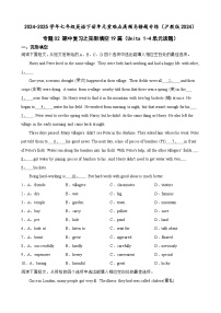 专题02 期中复习之完形填空19篇（答案+解析）（Units 1-4单元话题）-初中英语七下单元重难点高频易错题专练（沪教版）