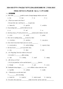 专题06 期中复习之单选50道（答案+解析）（Units 1-4单元话题）-初中英语七下单元重难点高频易错题专练（沪教版）