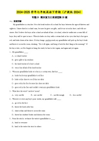 专题01 期末复习之阅读理解20篇 练习【答案+解析】-初中英语七下（沪教版）