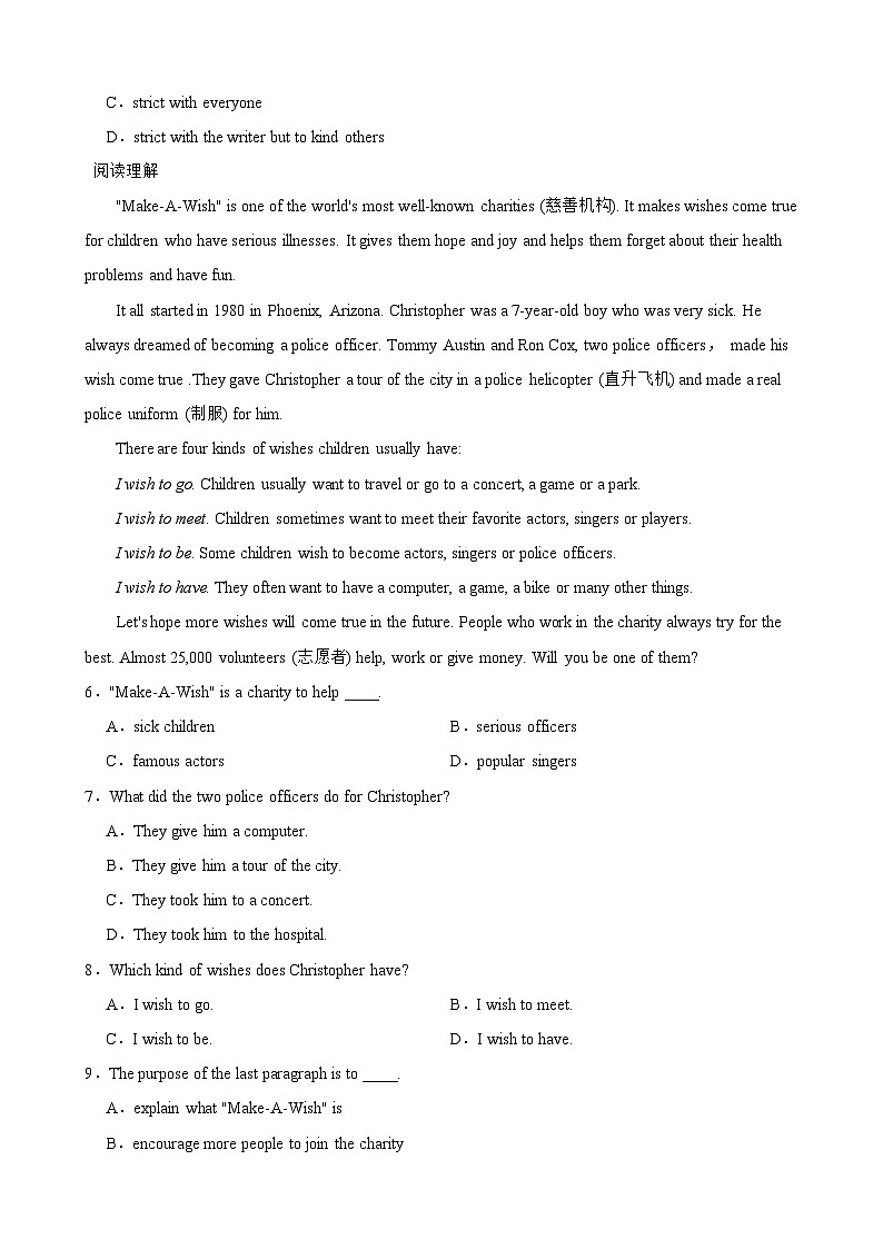 专题01 期末复习之阅读理解20篇 练习【答案+解析】-初中英语七下(沪教版)第2页