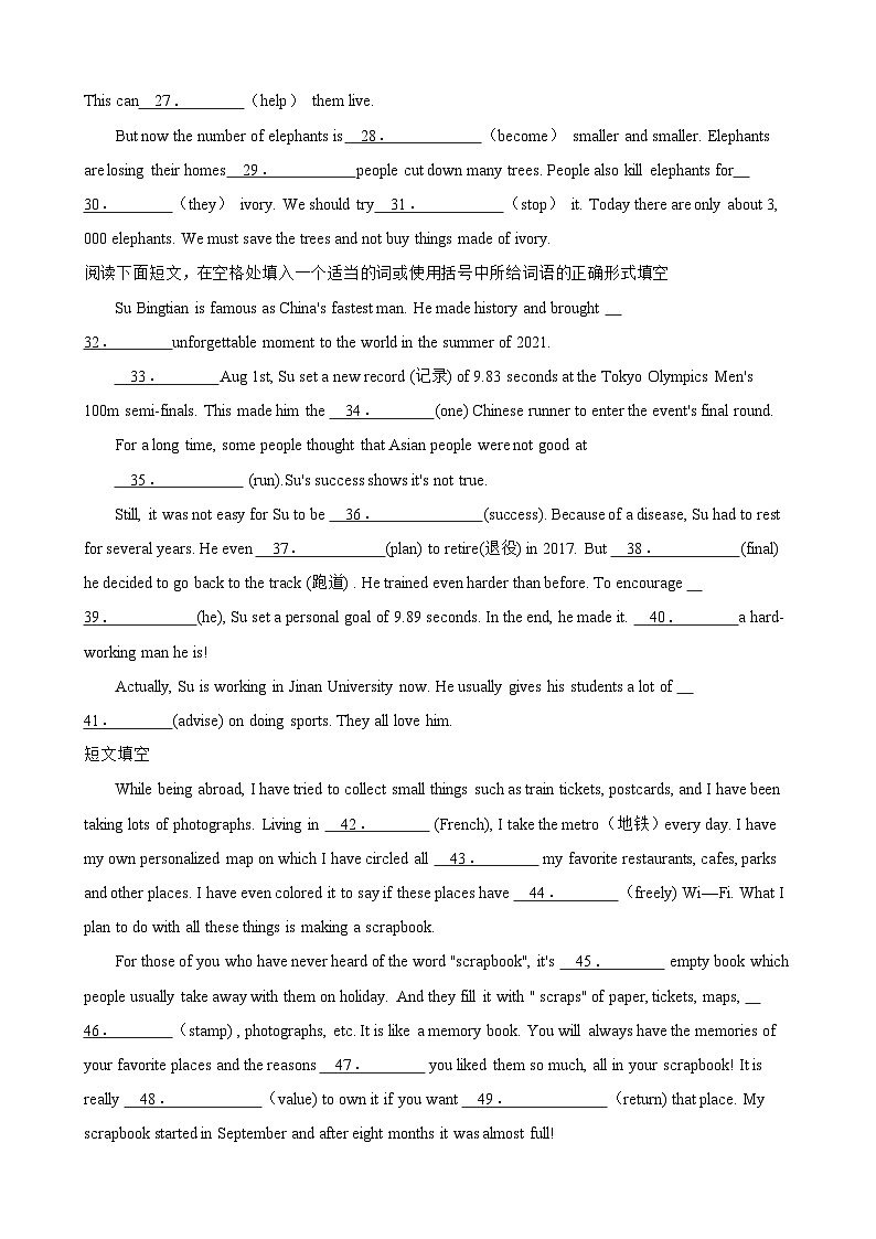 专题03 期末复习之语法填空15篇(广州专用) 练习【答案+解析】-初中英语七下(沪教版)第2页