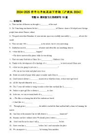 专题06 期末复习之单词拼写 50道 练习【答案+解析】-初中英语七下(沪教版)